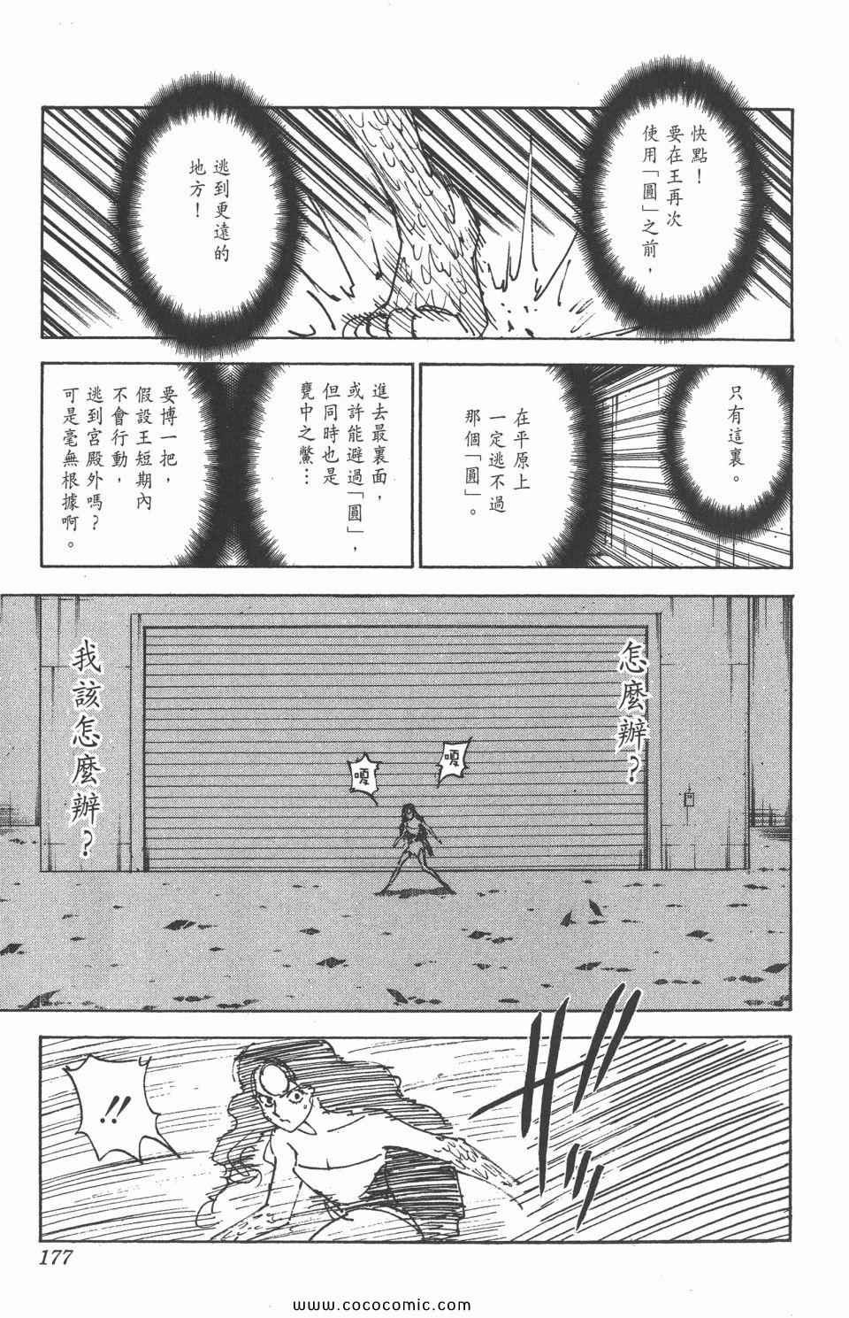 第 173 页