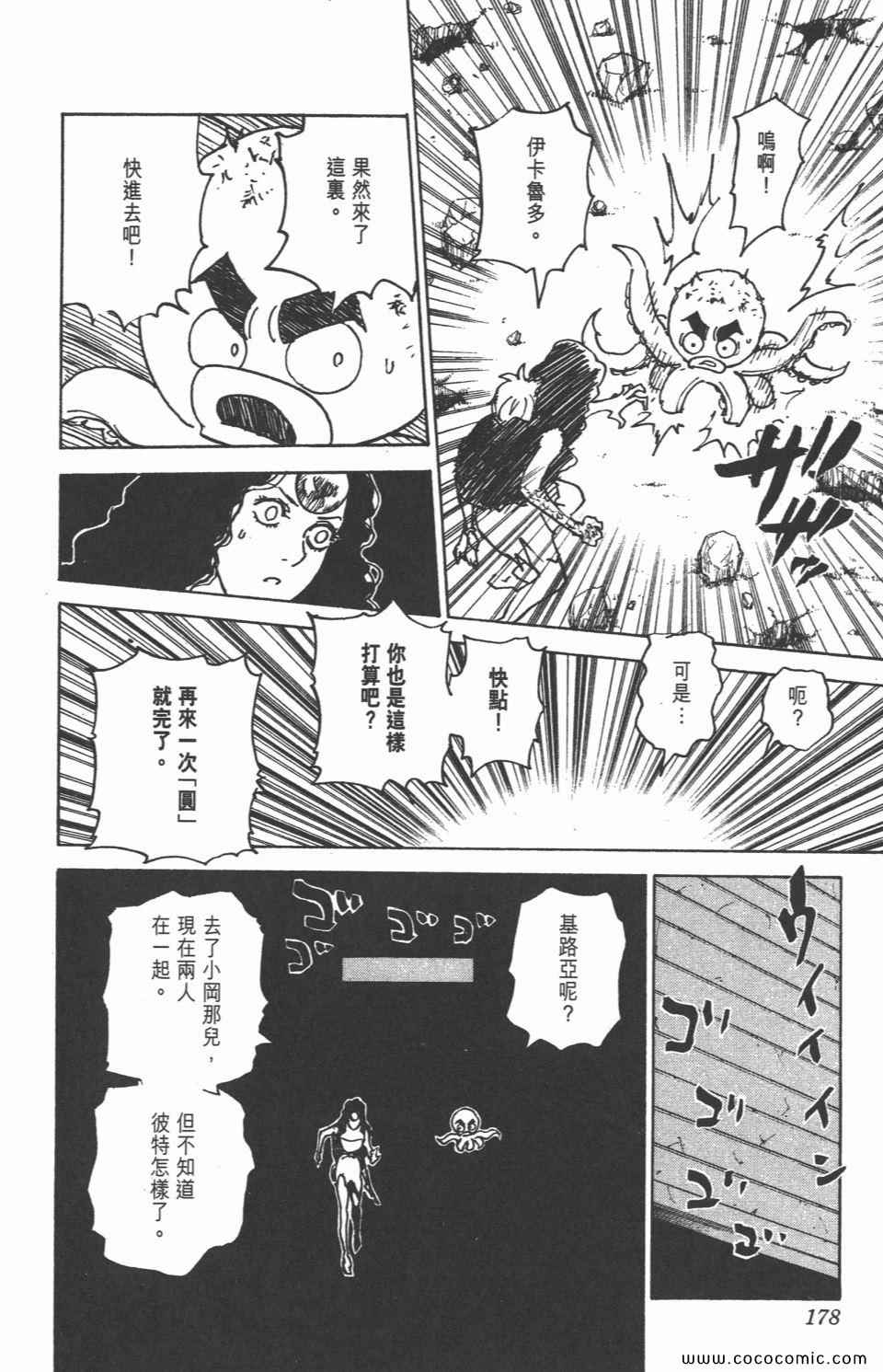 第 174 页