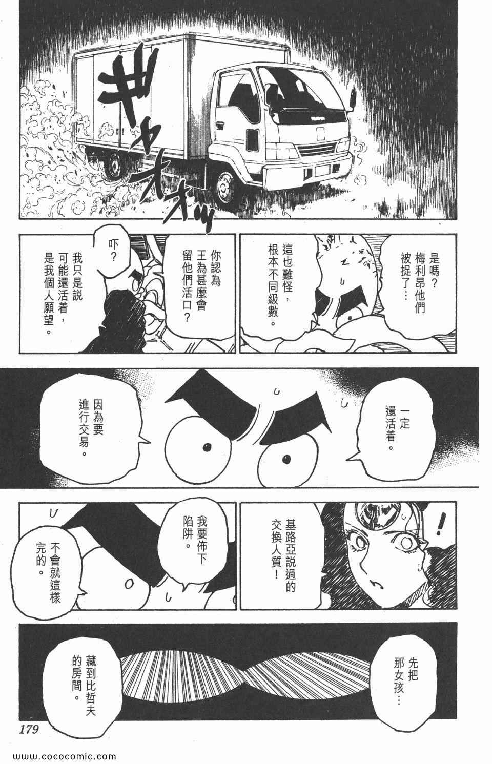 第 175 页