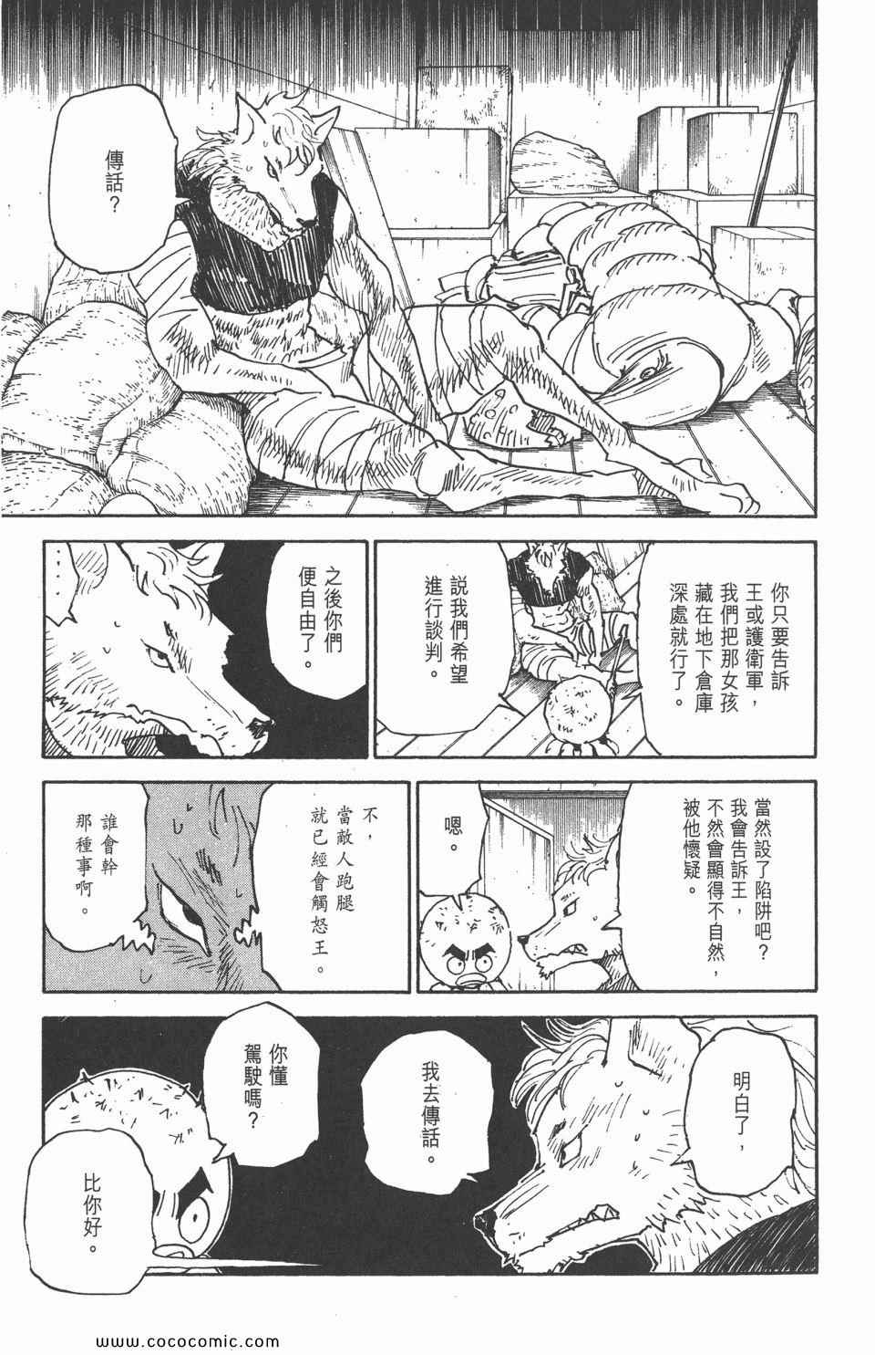 第 177 页