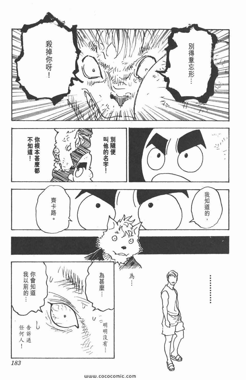第 179 页