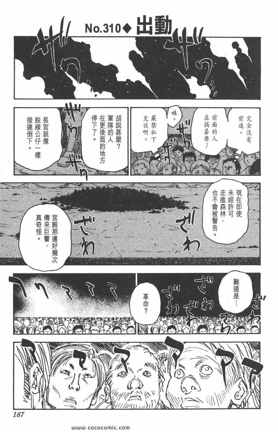 第 183 页