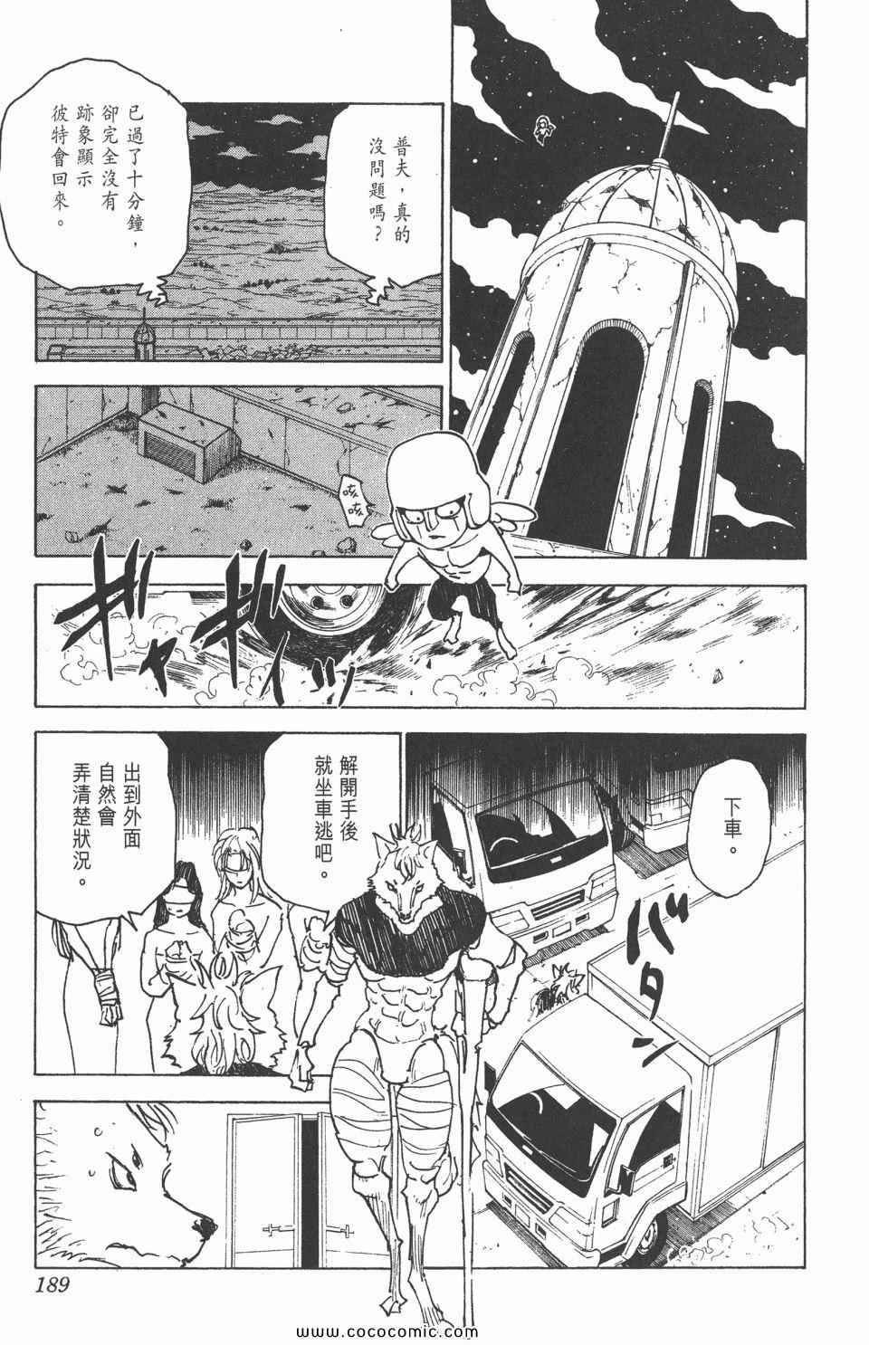 第 185 页