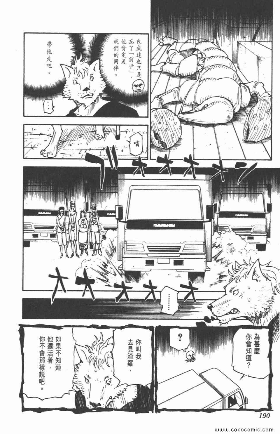 第 186 页