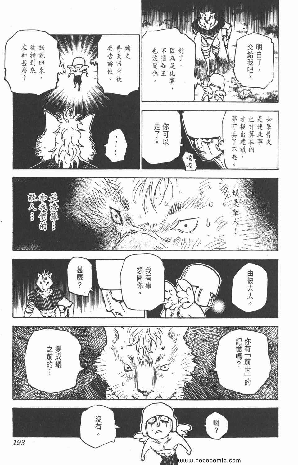 第 189 页