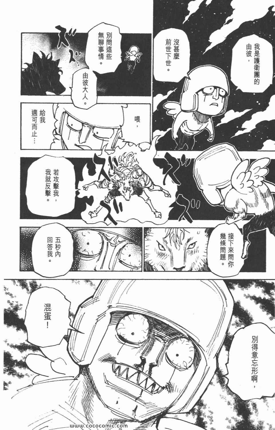 第 190 页