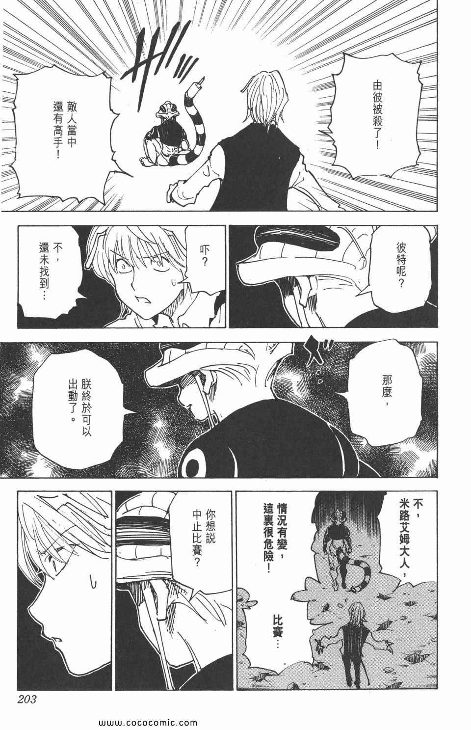 第 199 页