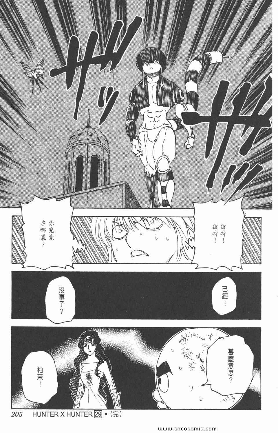 第 201 页