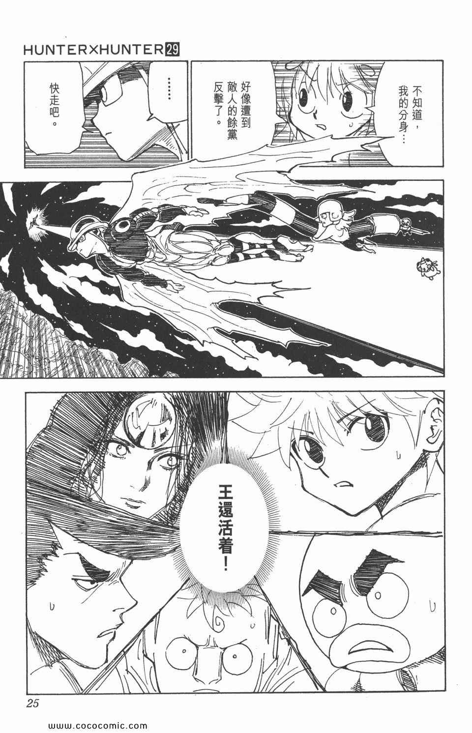 第 24 页