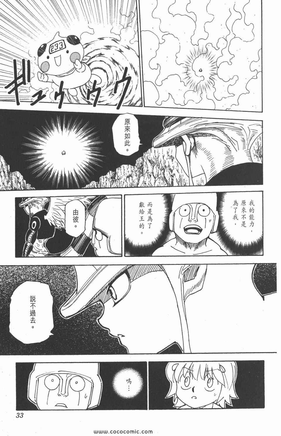 第 32 页