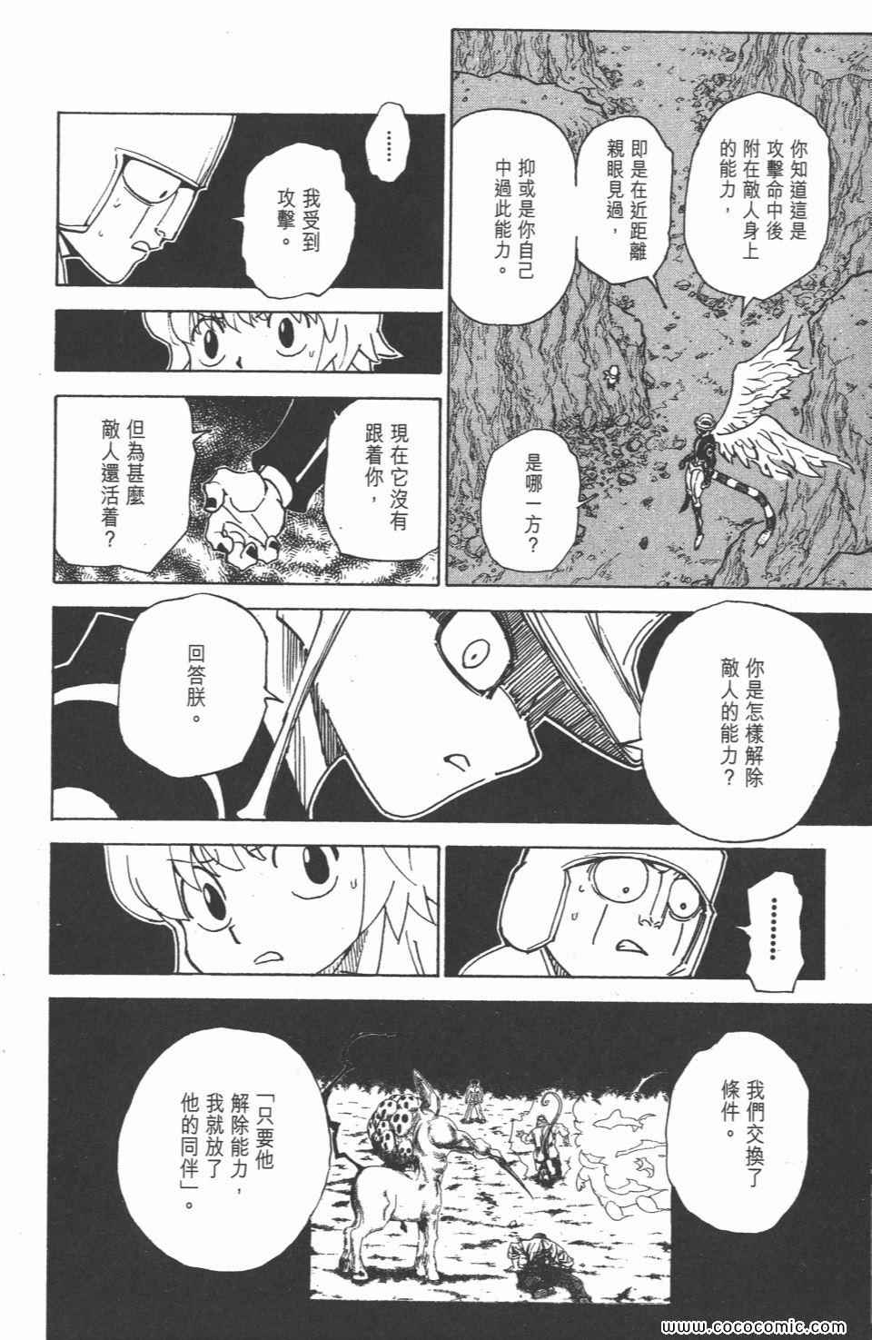 第 33 页