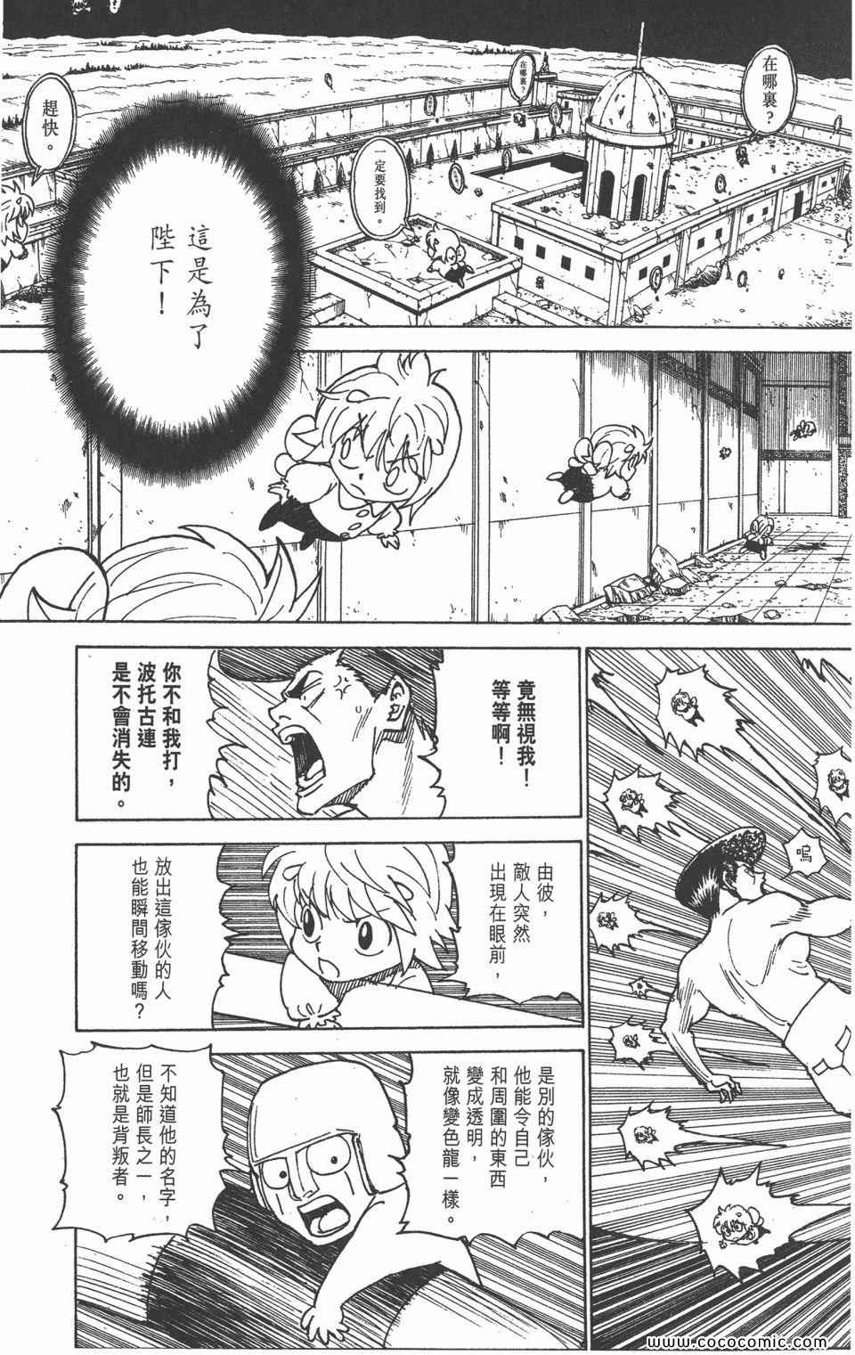 第 38 页