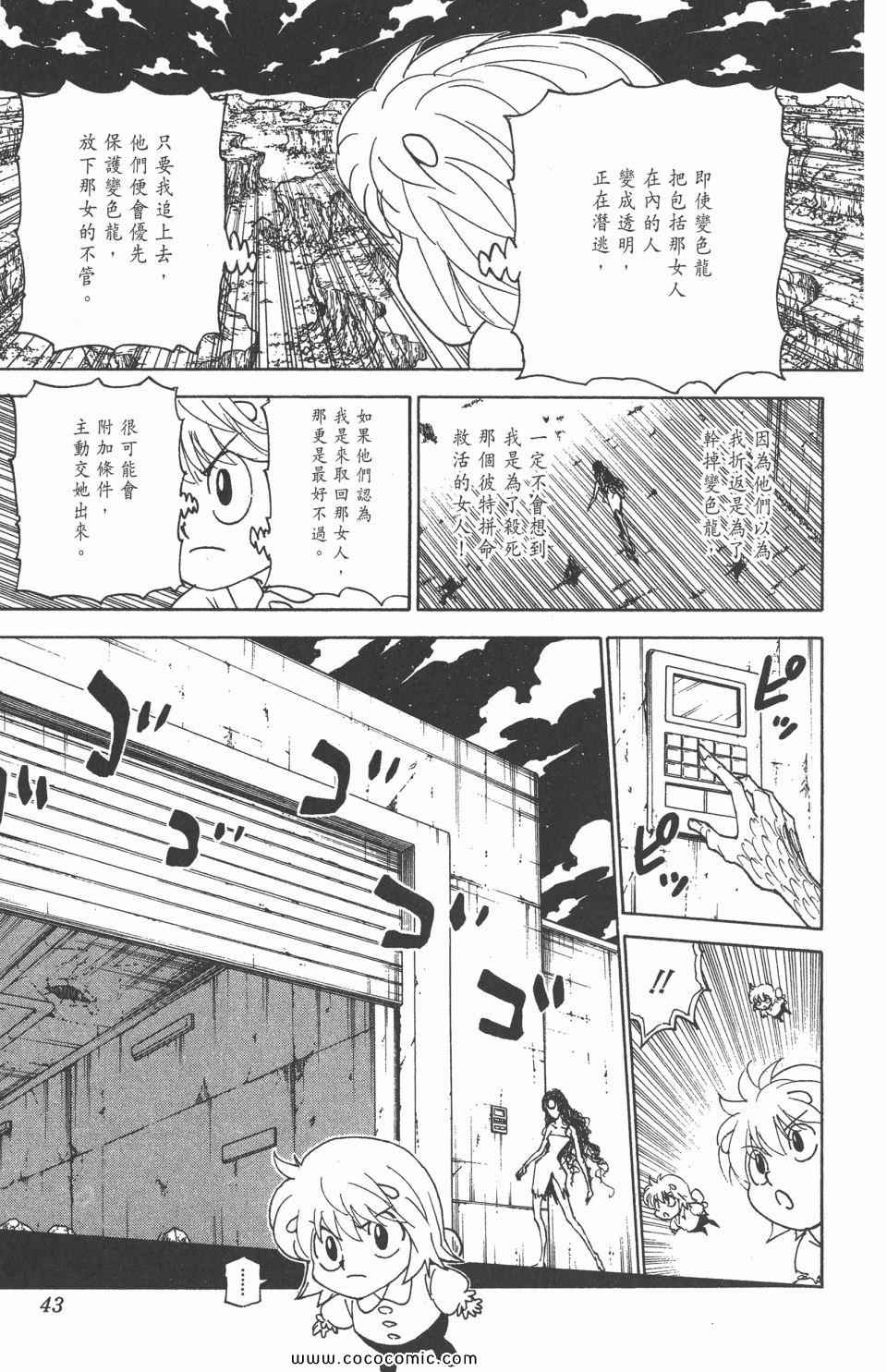第 41 页