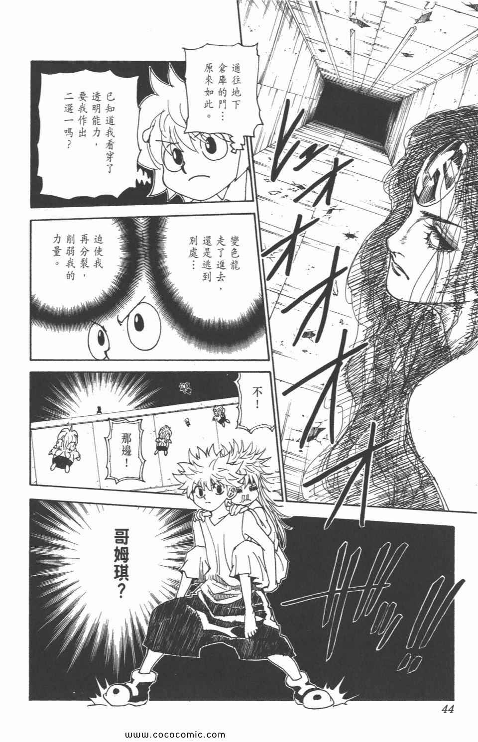第 42 页