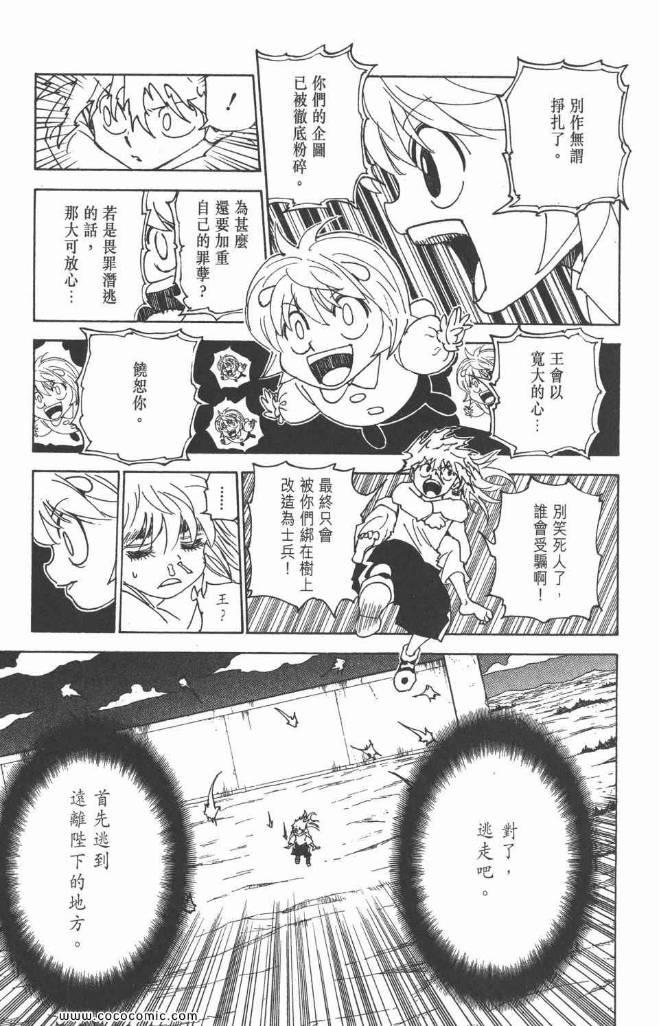 第 49 页