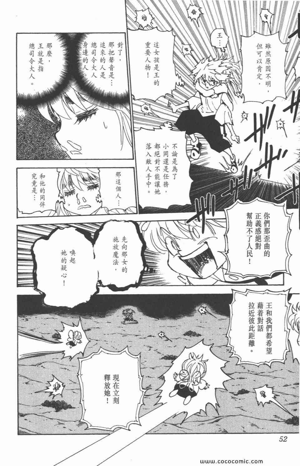 第 50 页