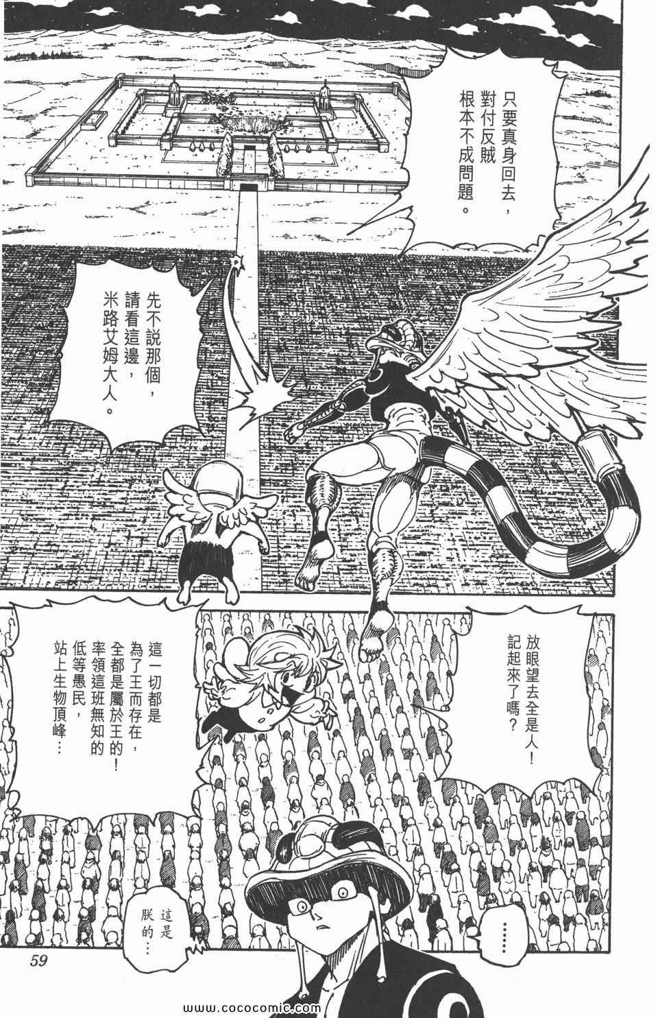 第 57 页