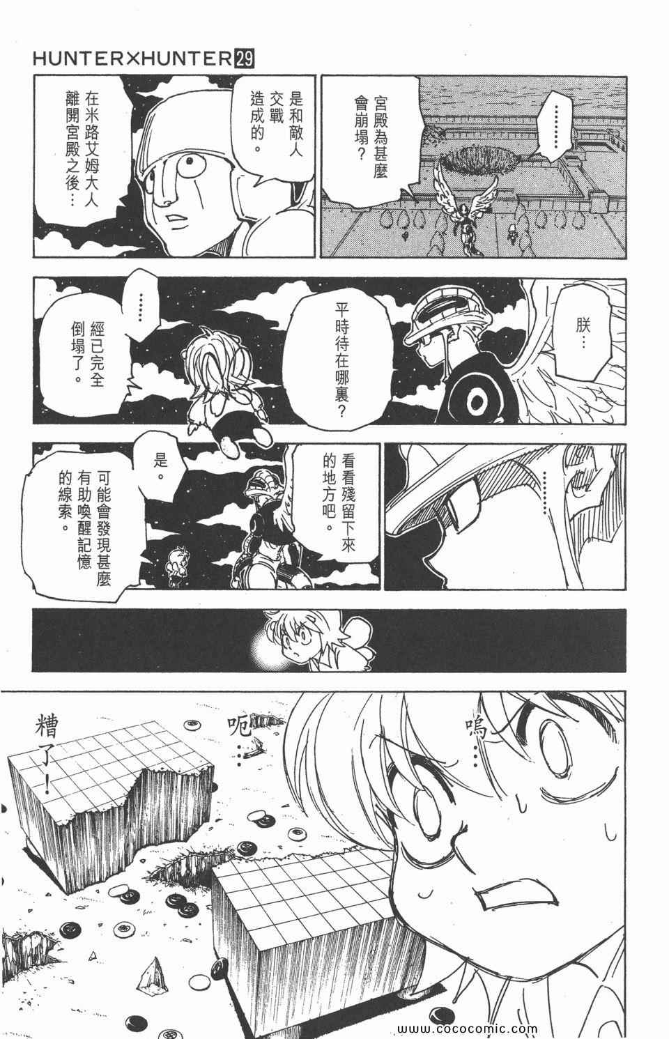 第 61 页