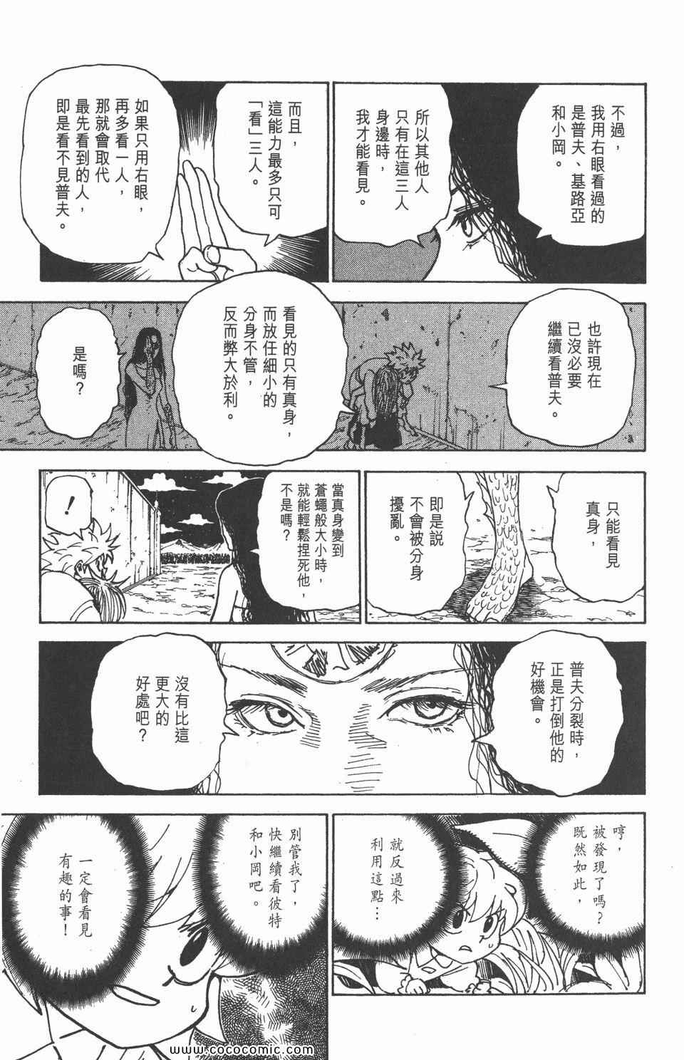第 69 页