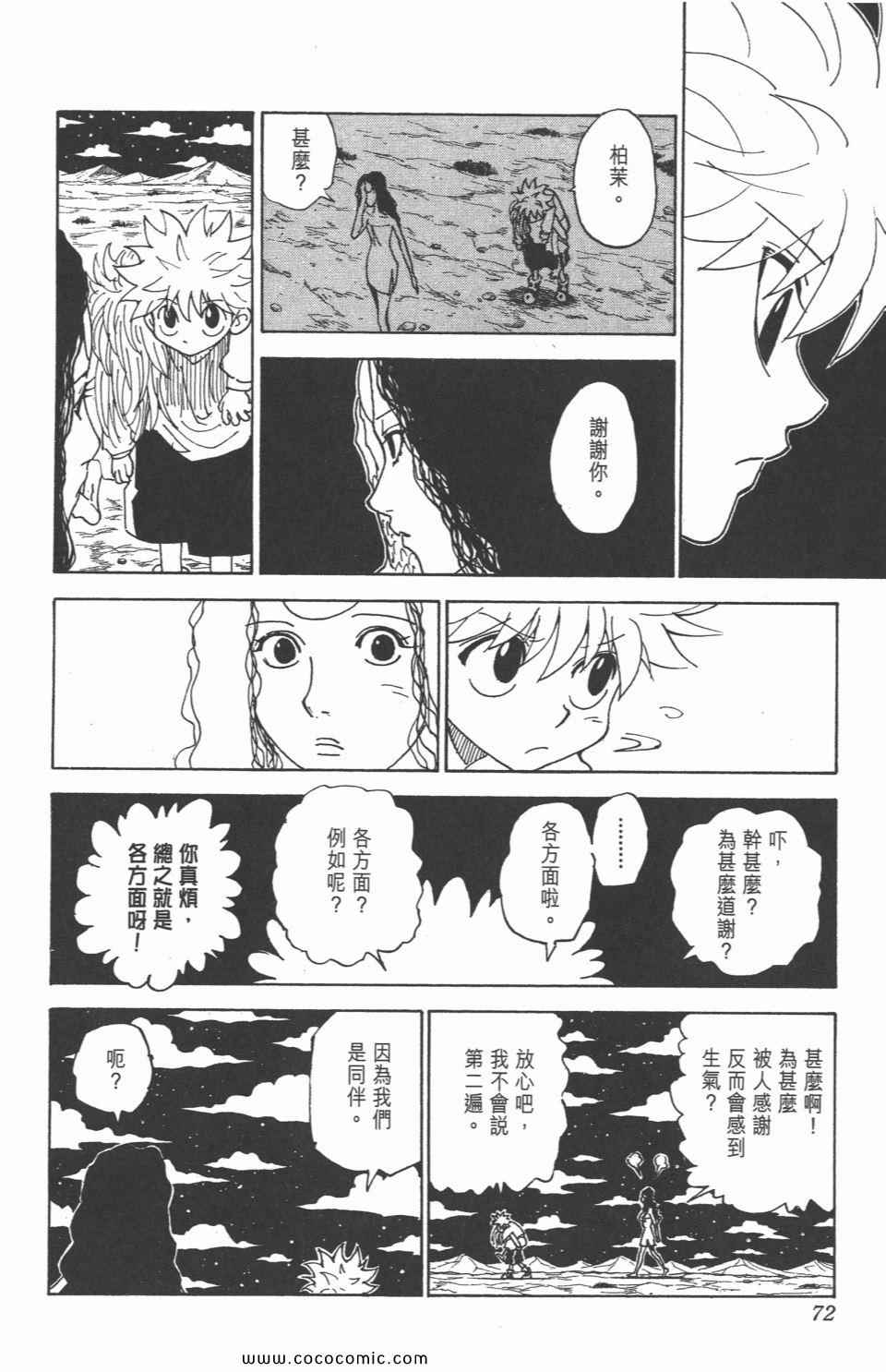 第 70 页