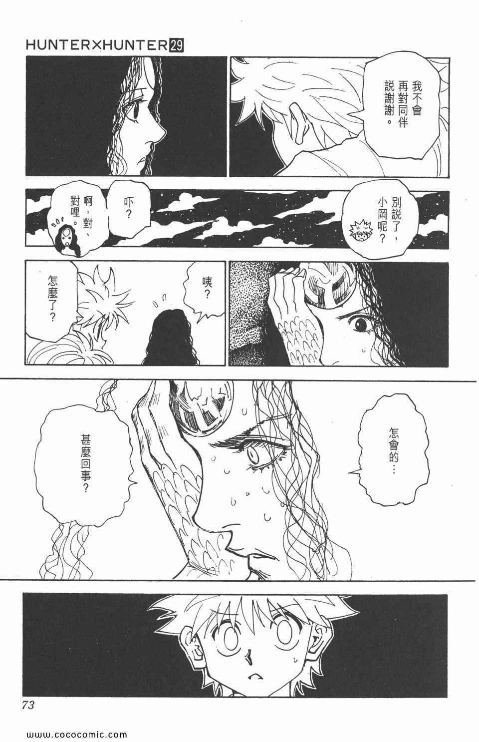 第 71 页