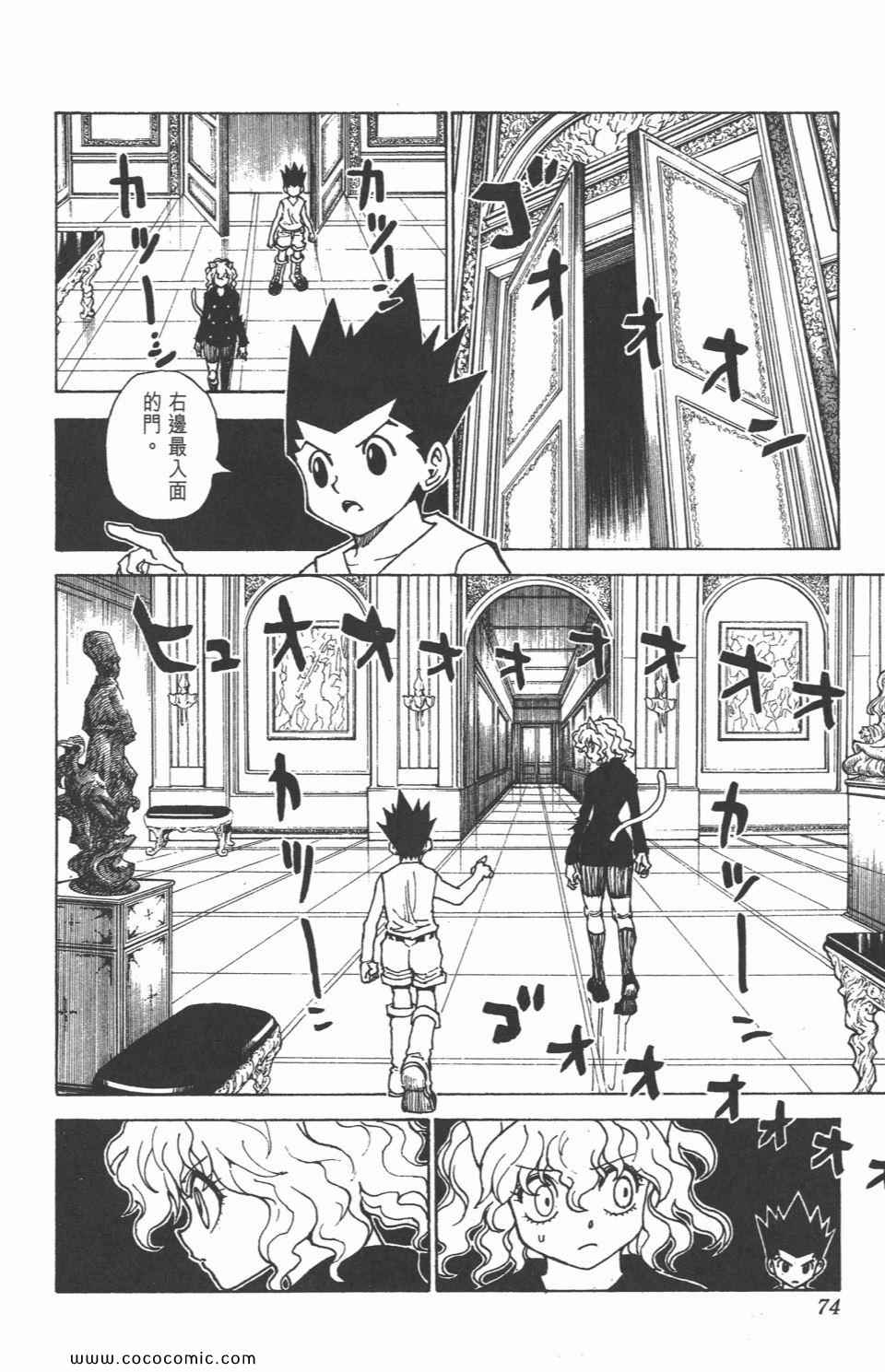 第 72 页