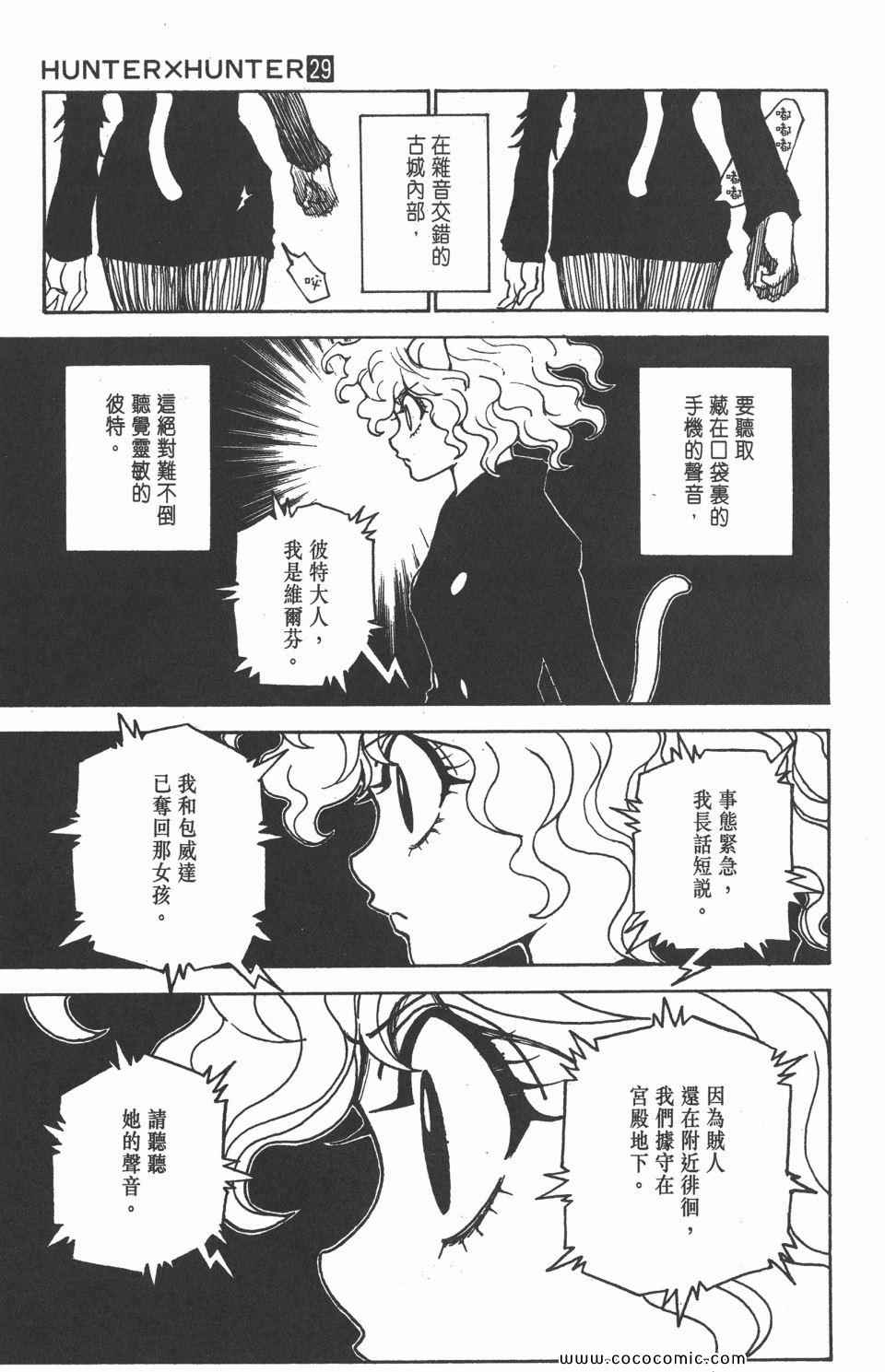 第 73 页