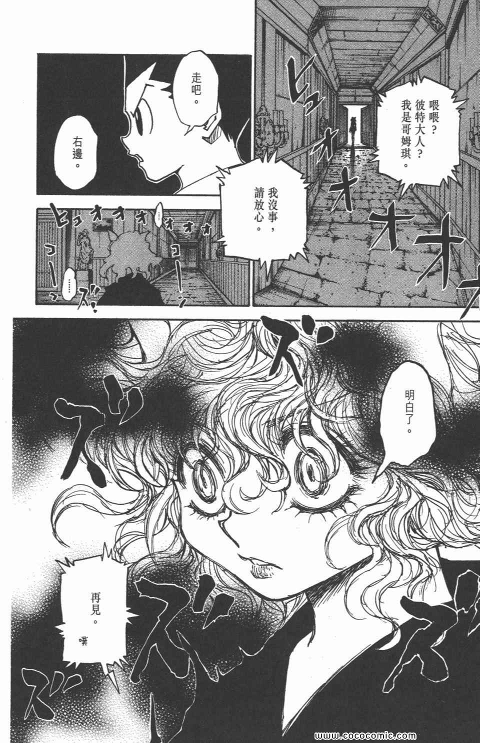 第 74 页