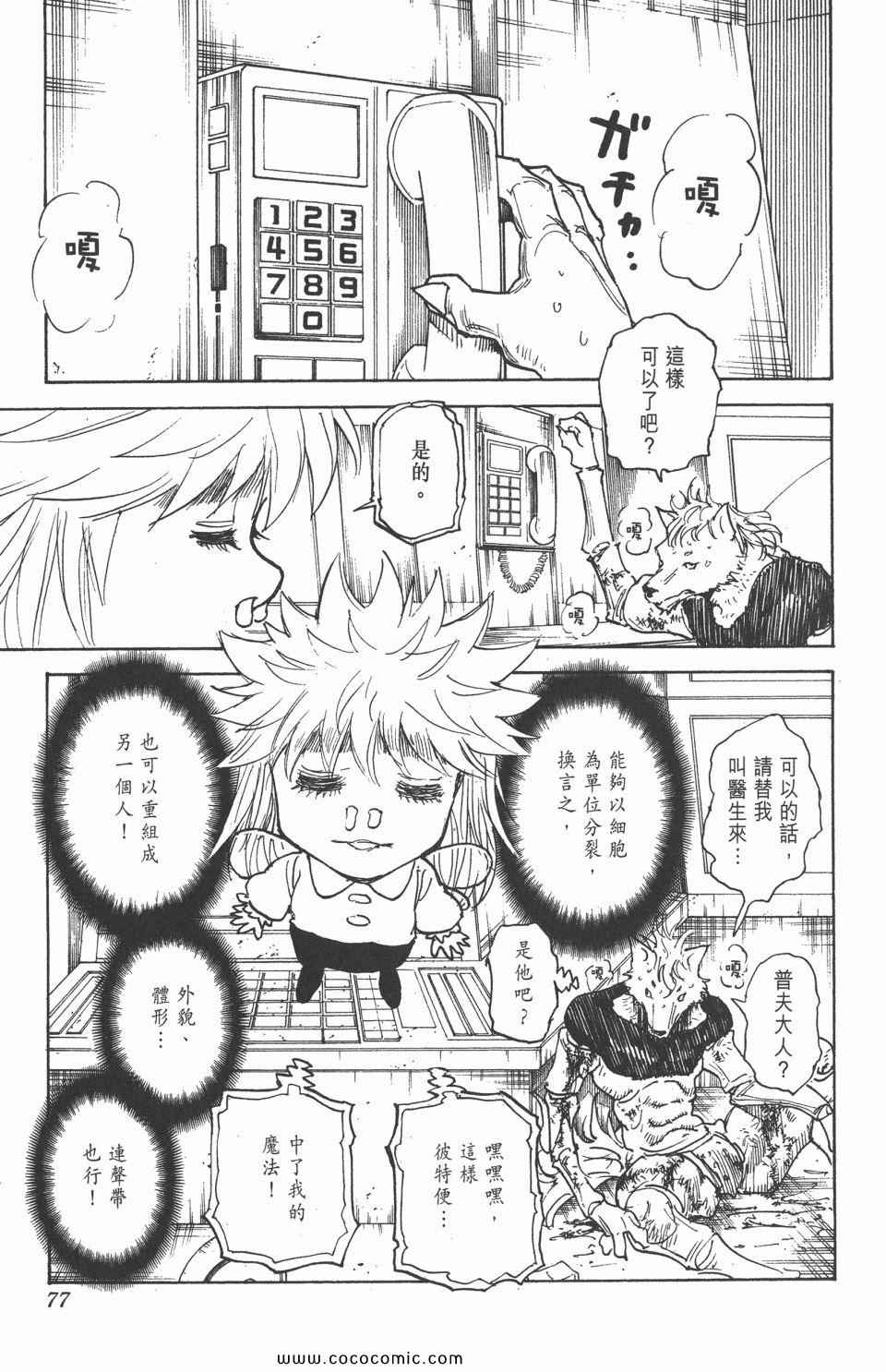 第 75 页