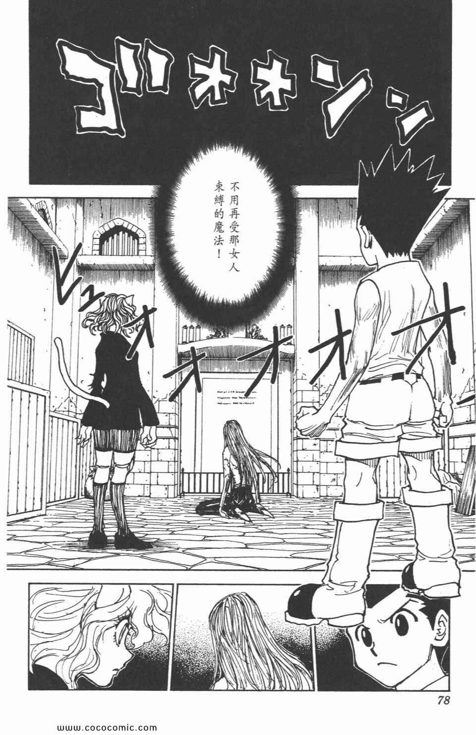 第 76 页