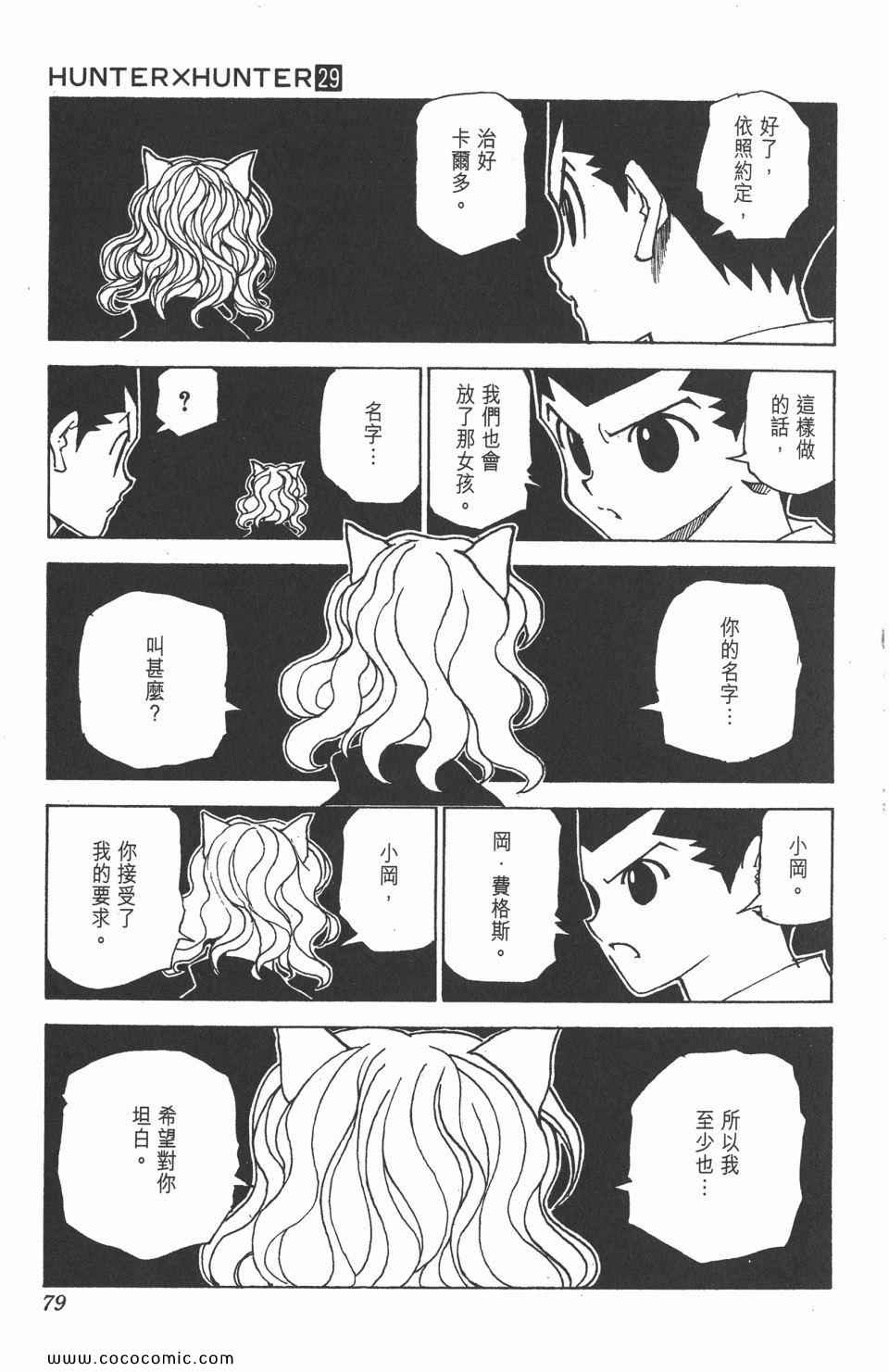 第 77 页