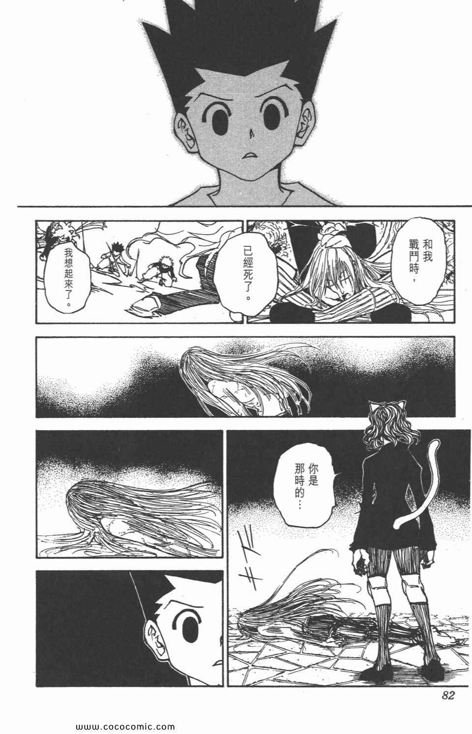第 80 页