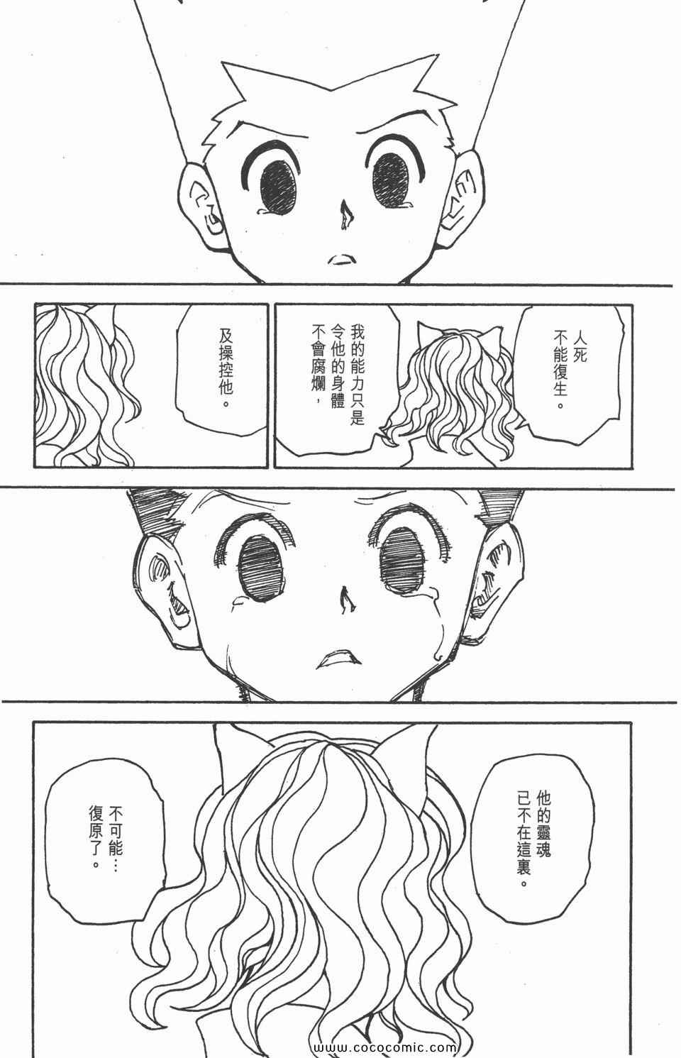第 81 页