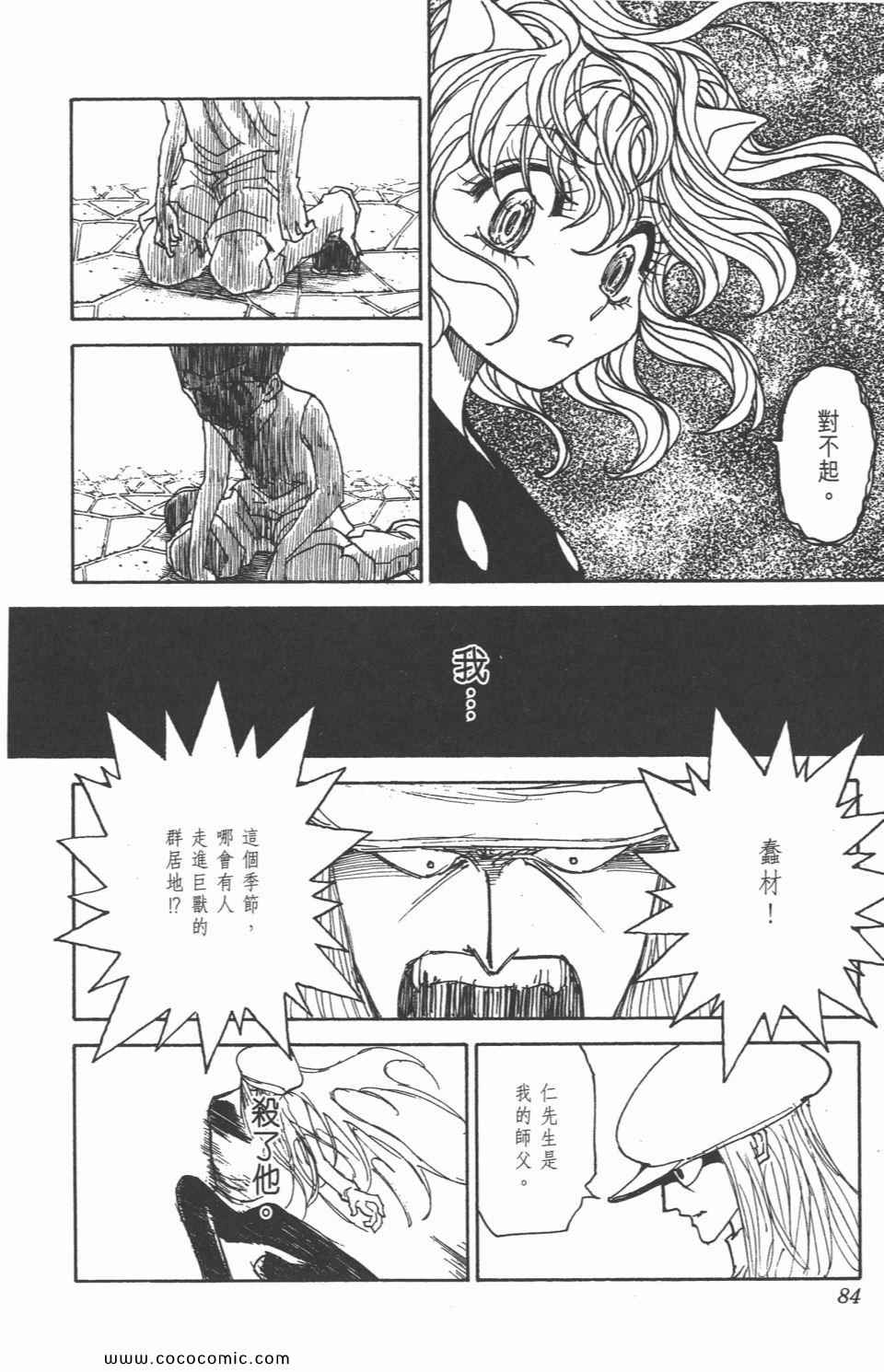 第 82 页