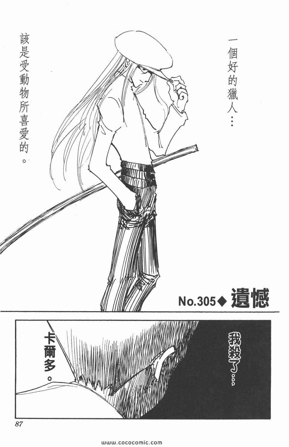 第 85 页
