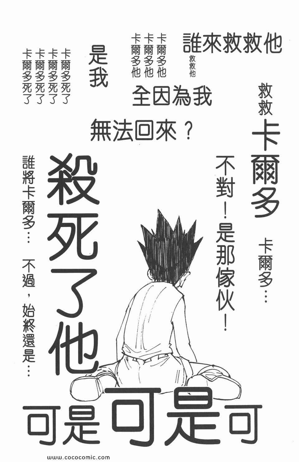 第 87 页