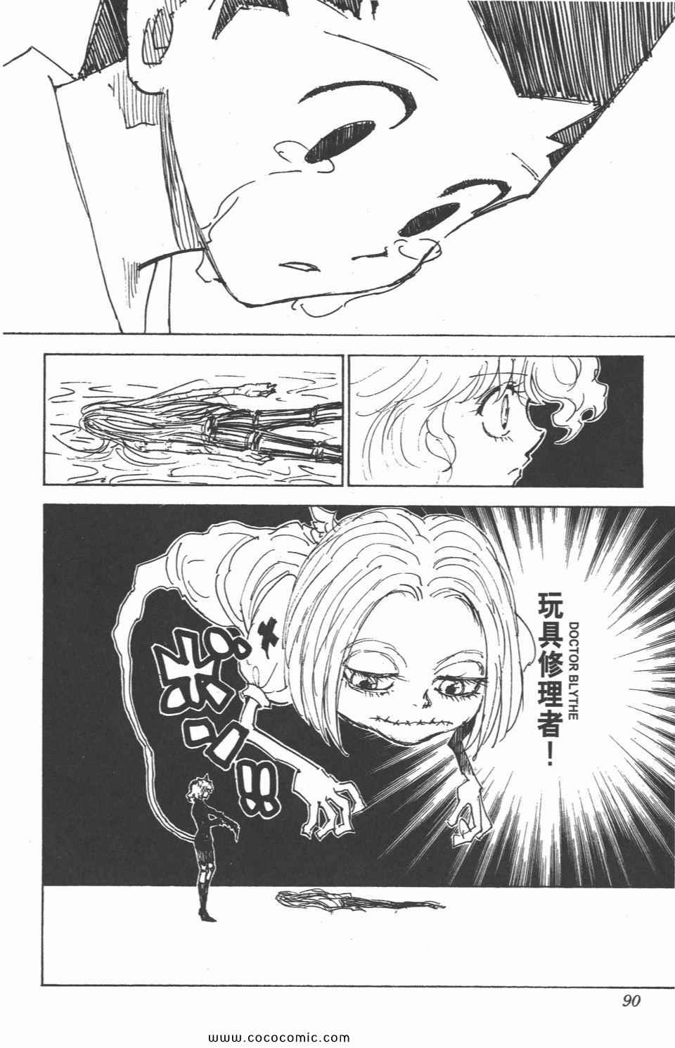 第 88 页