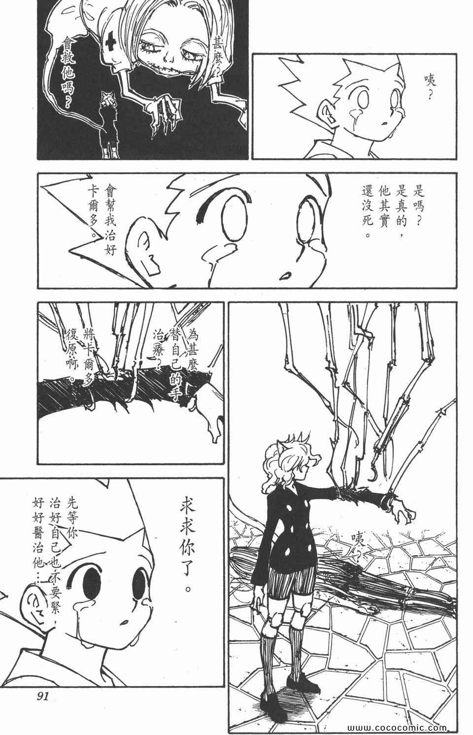 第 89 页