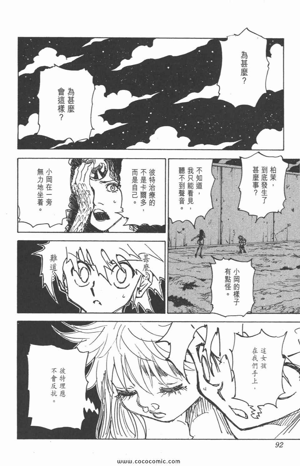 第 90 页