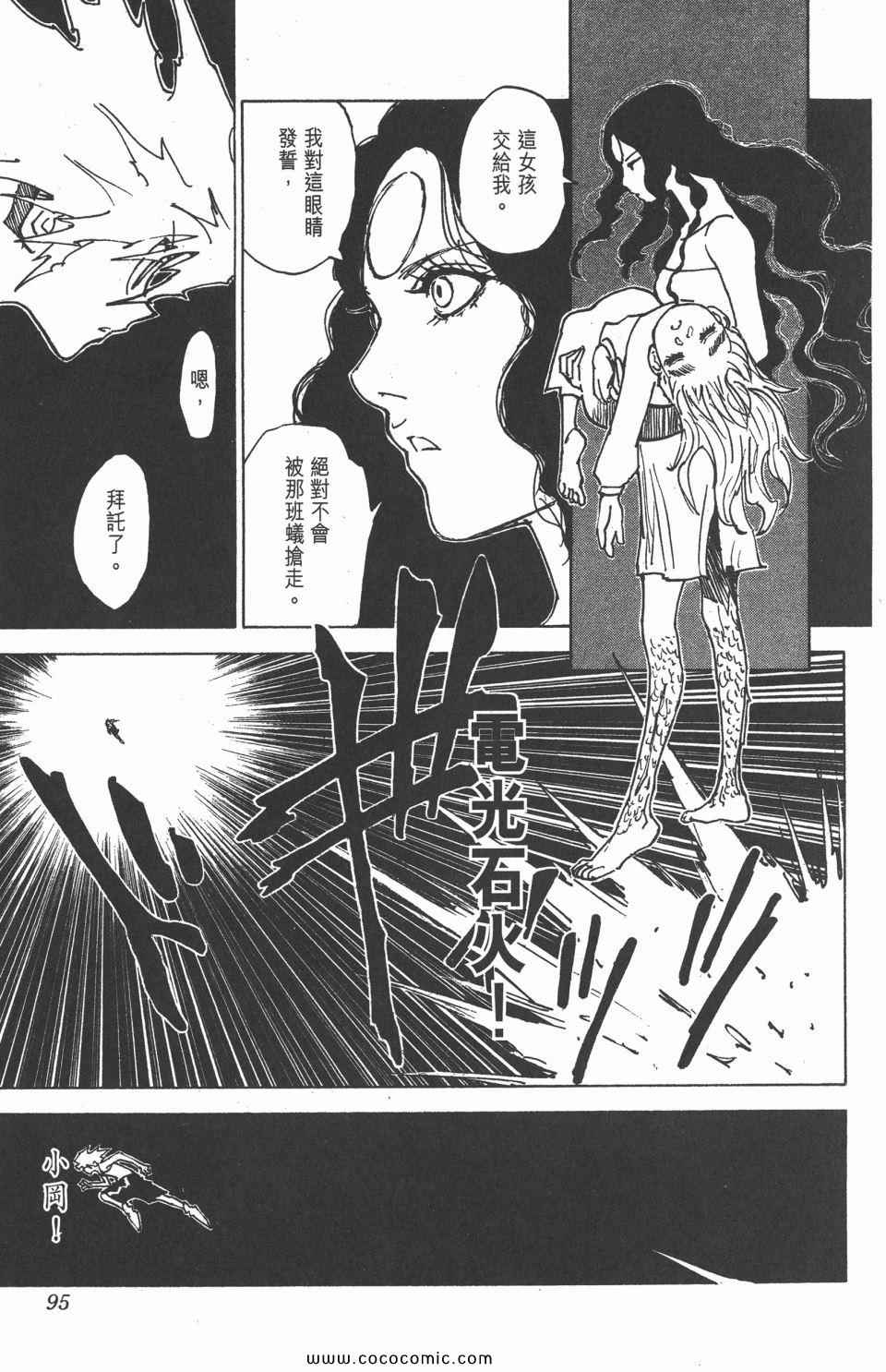 第 93 页