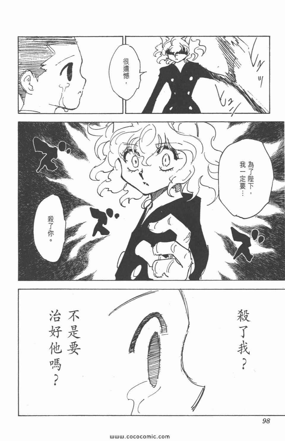 第 96 页