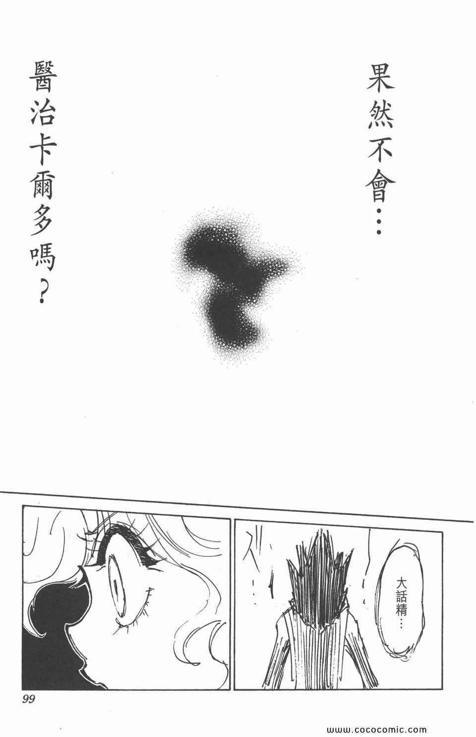 第 97 页