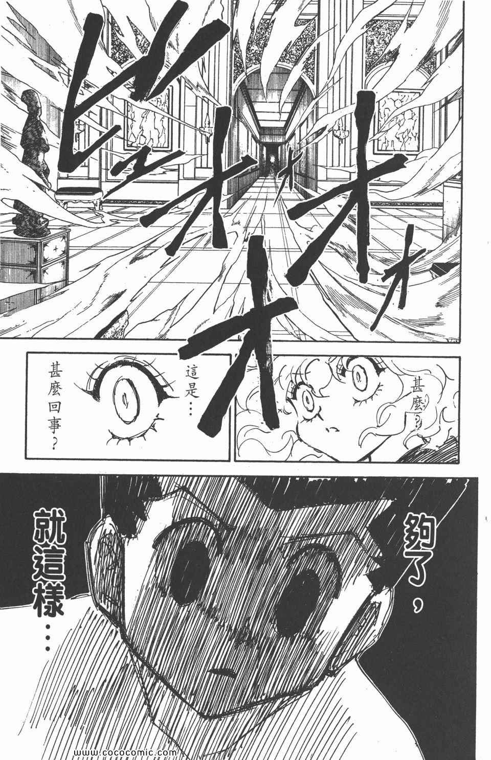 第 99 页