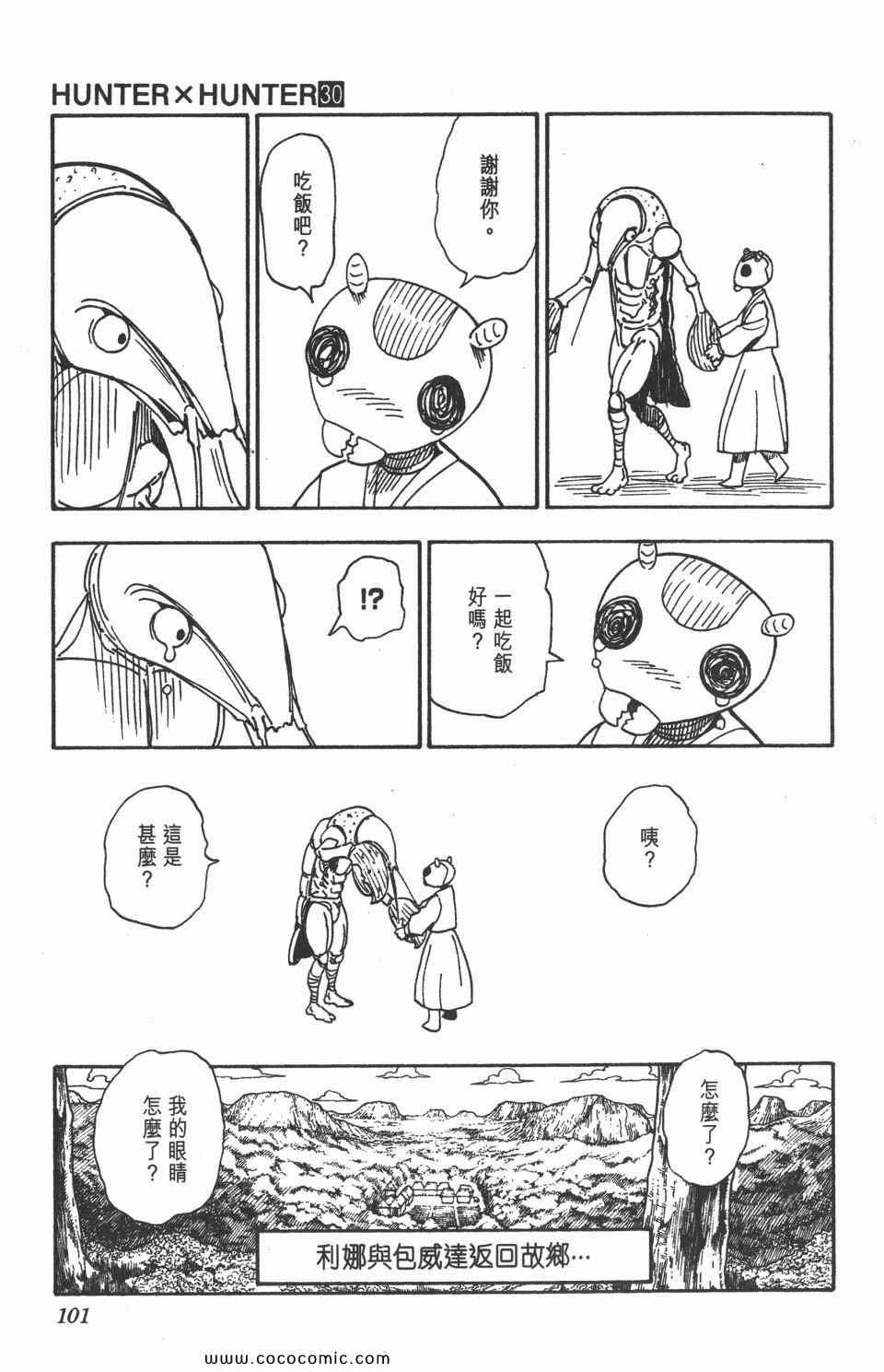 第 100 页