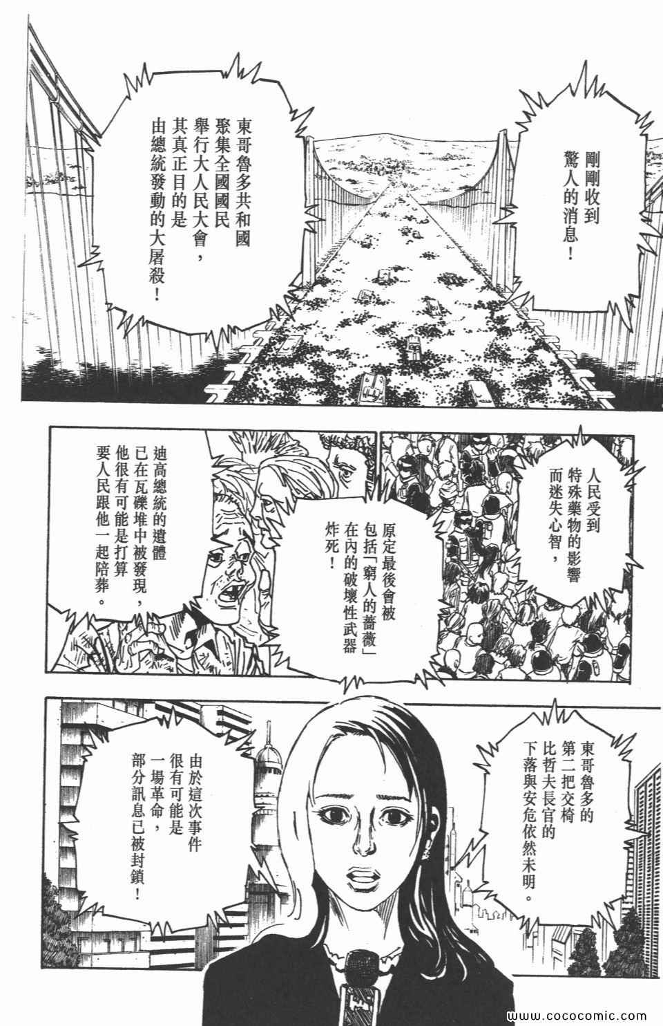 第 103 页