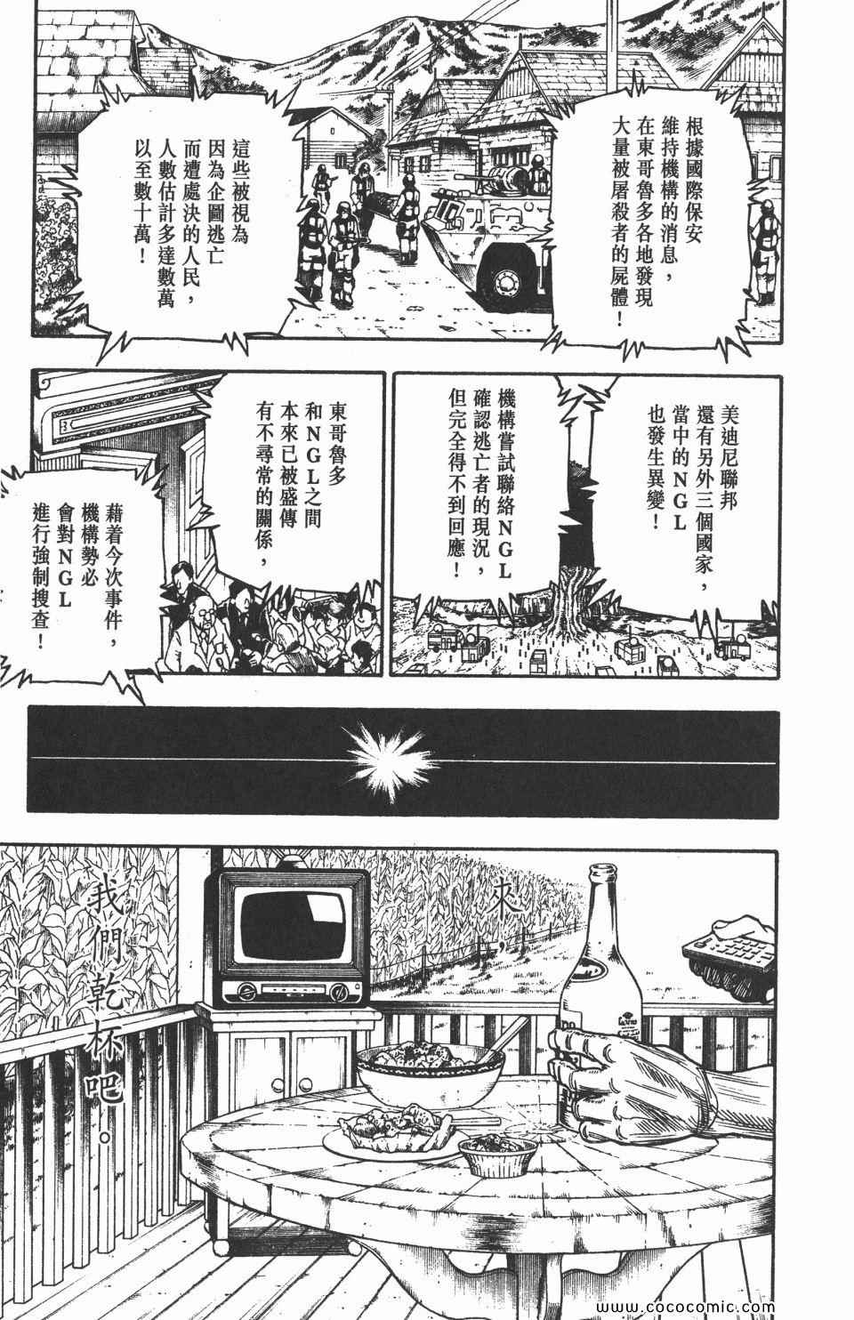 第 104 页