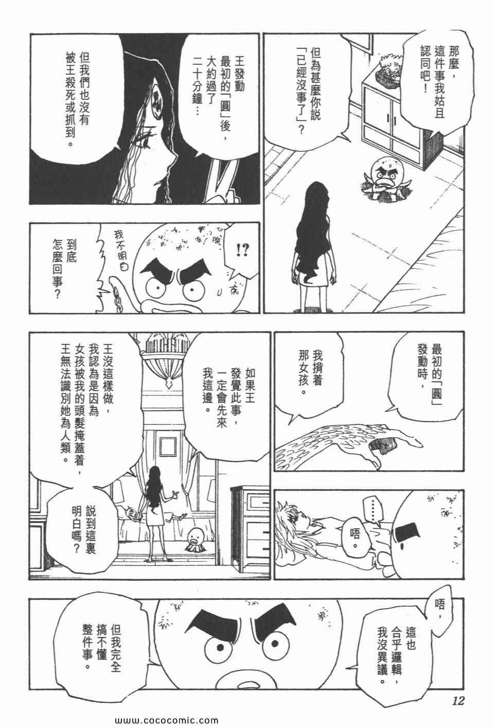 第 11 页