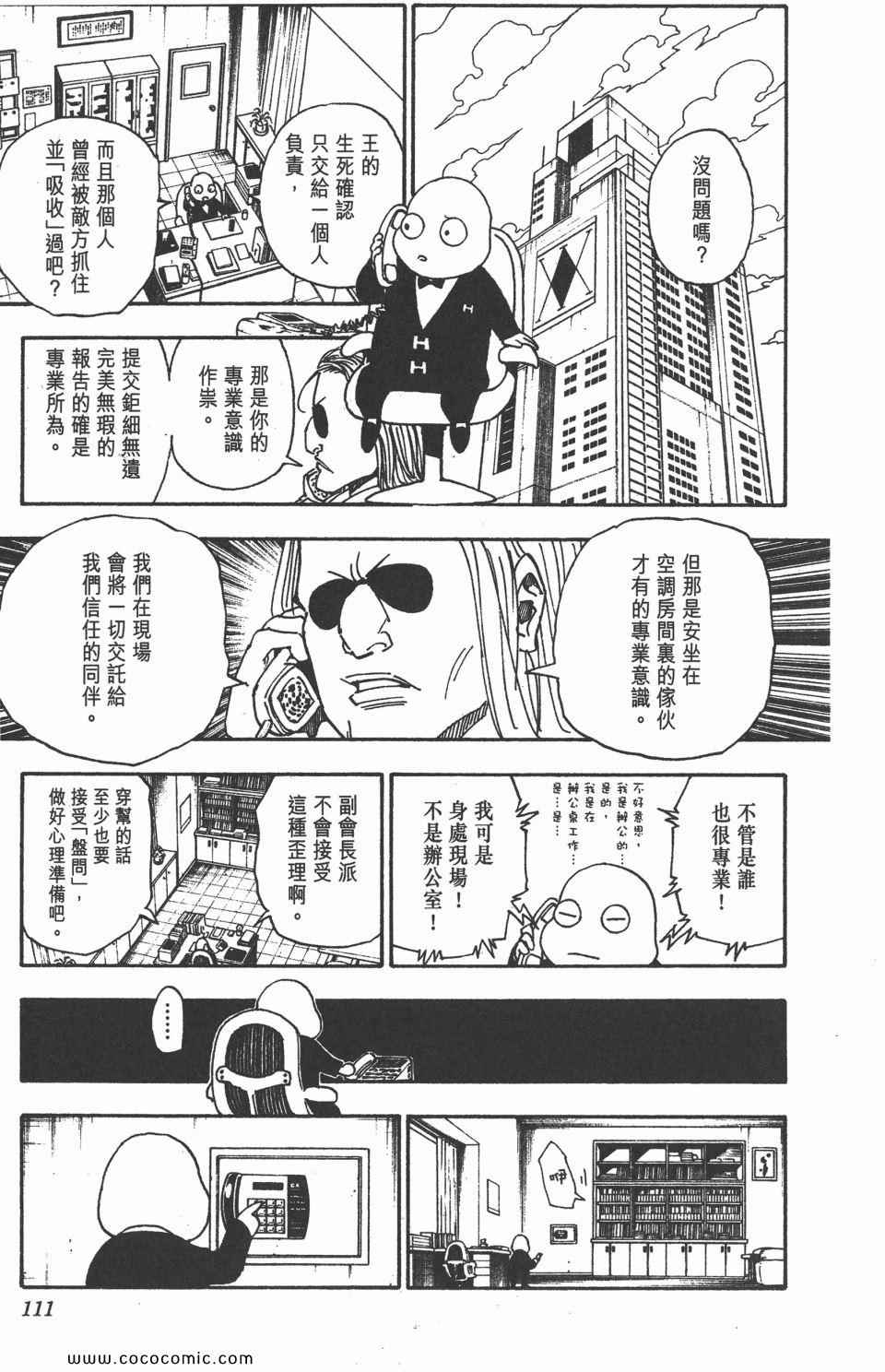 第 110 页