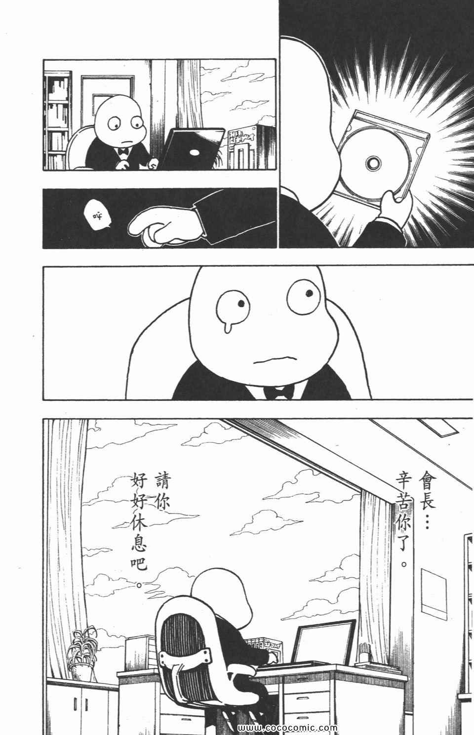 第 111 页