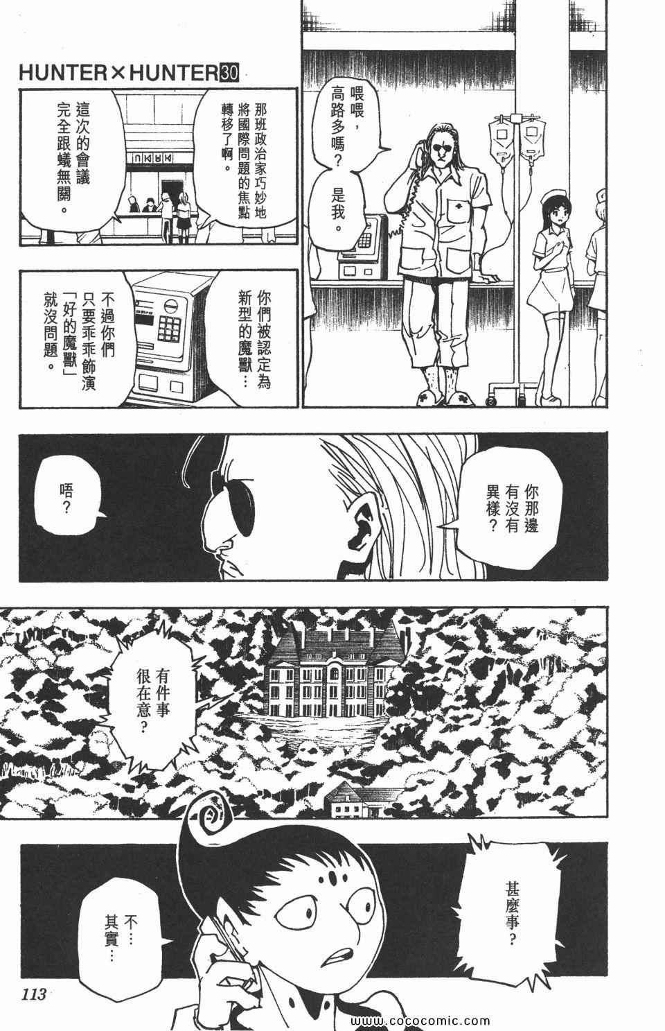 第 112 页
